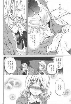 Page 42 of COMIC Penguin Celeb 2011-02