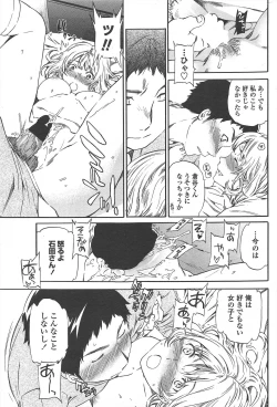 Page 51 of COMIC Penguin Celeb 2011-02