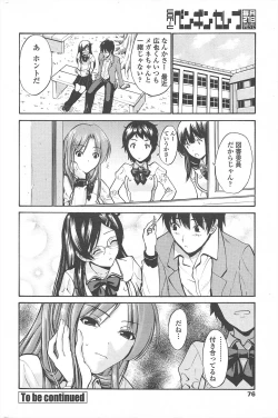 Page 78 of COMIC Penguin Celeb 2011-02