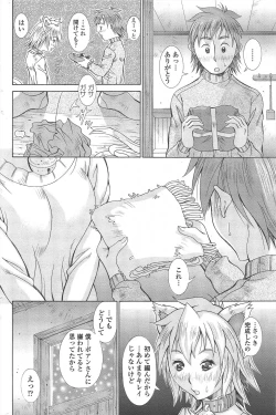 Page 82 of COMIC Penguin Celeb 2011-02