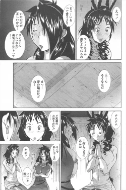 Page 89 of COMIC Penguin Celeb 2011-02