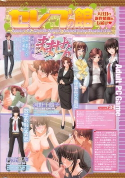 Page 8 of COMIC Penguin Celeb 2011-02