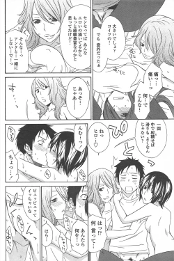 Page 100 of COMIC Penguin Celeb 2011-03