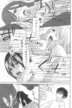 Page 111 of COMIC Penguin Celeb 2011-03