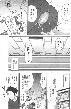 Page 113 of COMIC Penguin Celeb 2011-03