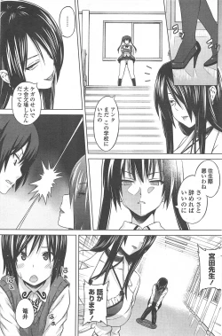 Page 119 of COMIC Penguin Celeb 2011-03