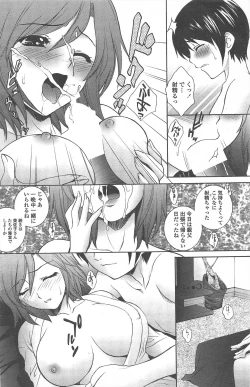 Page 138 of COMIC Penguin Celeb 2011-03