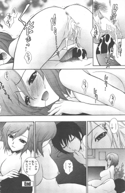 Page 148 of COMIC Penguin Celeb 2011-03