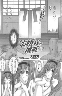 Page 150 of COMIC Penguin Celeb 2011-03