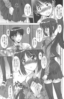 Page 185 of COMIC Penguin Celeb 2011-03