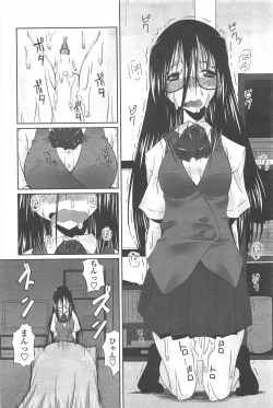 Page 228 of COMIC Penguin Celeb 2011-03