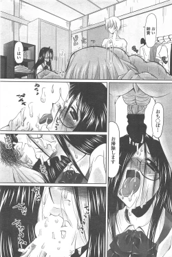 Page 231 of COMIC Penguin Celeb 2011-03