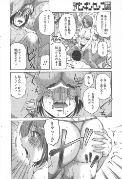 Page 242 of COMIC Penguin Celeb 2011-03