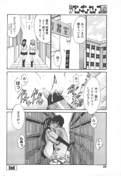 Page 30 of COMIC Penguin Celeb 2011-03