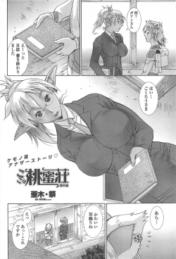 Page 78 of COMIC Penguin Celeb 2011-03