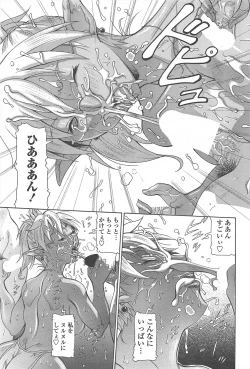 Page 85 of COMIC Penguin Celeb 2011-03