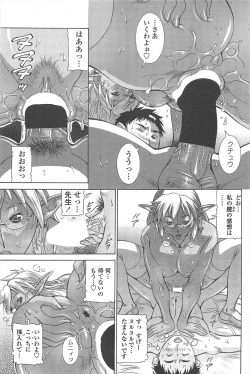 Page 91 of COMIC Penguin Celeb 2011-03