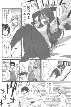 Page 98 of COMIC Penguin Celeb 2011-03