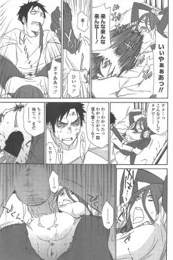 Page 99 of COMIC Penguin Celeb 2011-03