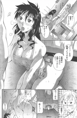 Page 102 of COMIC Penguin Celeb 2011-04