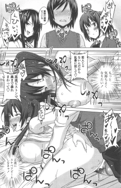 Page 160 of COMIC Penguin Celeb 2011-04