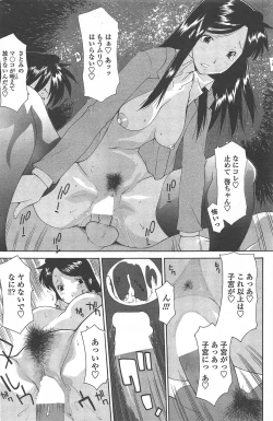 Page 179 of COMIC Penguin Celeb 2011-04