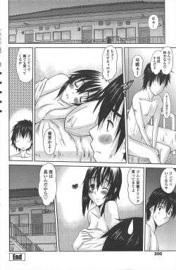 Page 202 of COMIC Penguin Celeb 2011-04