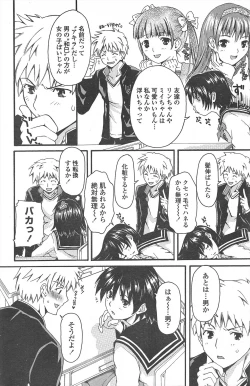 Page 204 of COMIC Penguin Celeb 2011-04