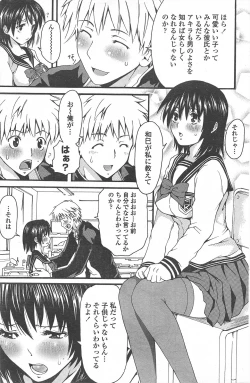 Page 205 of COMIC Penguin Celeb 2011-04