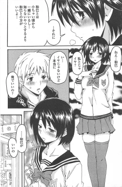 Page 206 of COMIC Penguin Celeb 2011-04