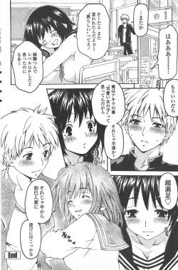 Page 218 of COMIC Penguin Celeb 2011-04