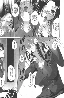 Page 223 of COMIC Penguin Celeb 2011-04