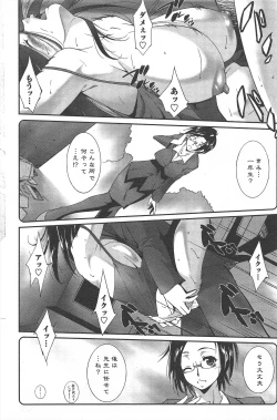 Page 232 of COMIC Penguin Celeb 2011-04