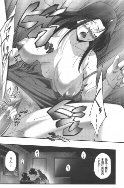 Page 233 of COMIC Penguin Celeb 2011-04