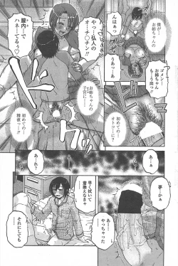 Page 237 of COMIC Penguin Celeb 2011-04