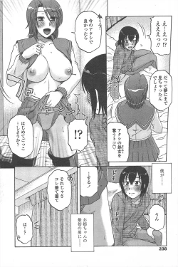 Page 240 of COMIC Penguin Celeb 2011-04