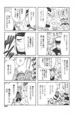 Page 261 of COMIC Penguin Celeb 2011-04