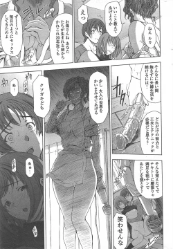 Page 27 of COMIC Penguin Celeb 2011-04