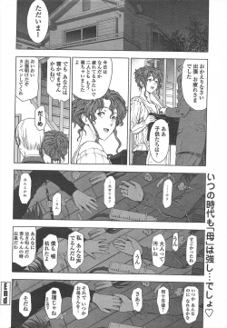 Page 28 of COMIC Penguin Celeb 2011-04