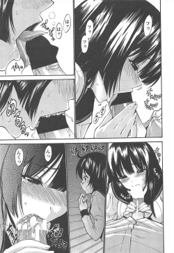 Page 35 of COMIC Penguin Celeb 2011-04