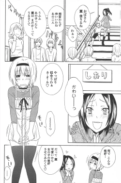 Page 76 of COMIC Penguin Celeb 2011-04