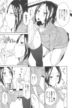 Page 79 of COMIC Penguin Celeb 2011-04