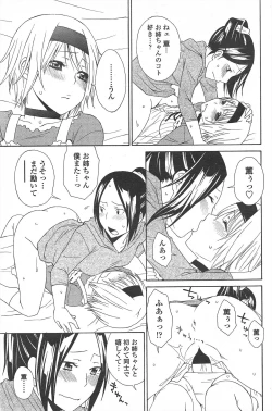 Page 81 of COMIC Penguin Celeb 2011-04