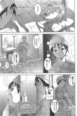 Page 93 of COMIC Penguin Celeb 2011-04