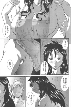 Page 95 of COMIC Penguin Celeb 2011-04