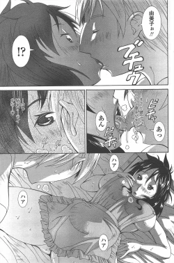 Page 97 of COMIC Penguin Celeb 2011-04