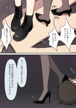 Page 105 of Anata no Ibasho wa Ashi no Shita