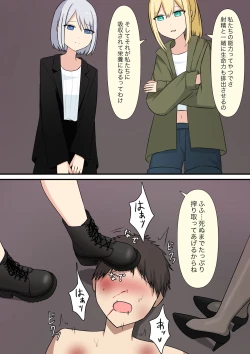 Page 106 of Anata no Ibasho wa Ashi no Shita