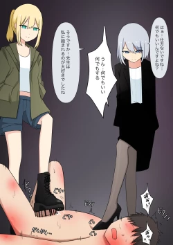 Page 109 of Anata no Ibasho wa Ashi no Shita