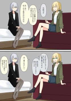 Page 17 of Anata no Ibasho wa Ashi no Shita